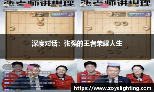 pg模拟器深度对话：张强的王者荣耀人生